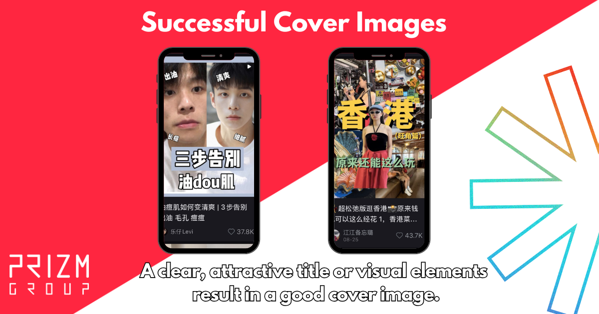 Good Cover Image Samples on XiaoHongShu