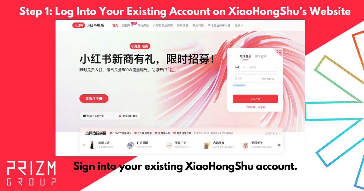 Step 1 - How to Create a Shop on XiaoHongShu