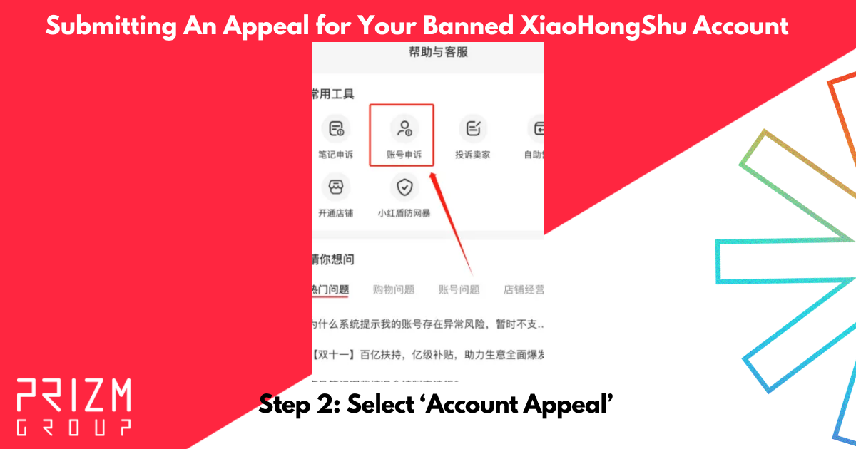 Step 2 in Getting Unbanned on XiaoHongShu