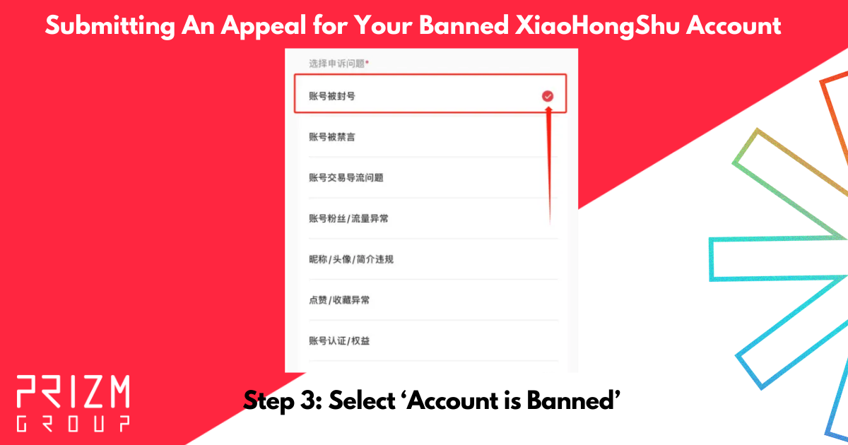 Step 3 in Getting Unbanned on XiaoHongShu