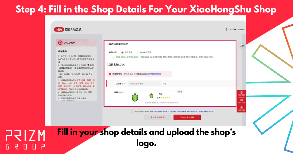 Step 4a - Filling in Your Shop Details and Uploading a Logo