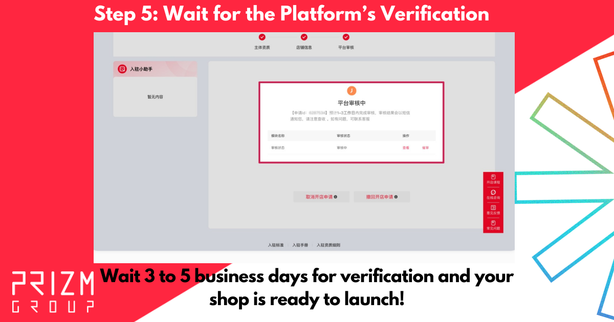 Step 5 - Wait 3 to 5 Business Days for XiaoHongShu Shop Approval